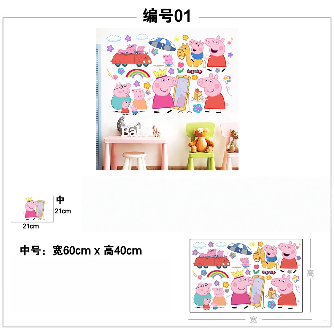 Cartoon Peppa Pig Wall Sticker - Baby Nursery Wall Mural 리뷰 및 가격