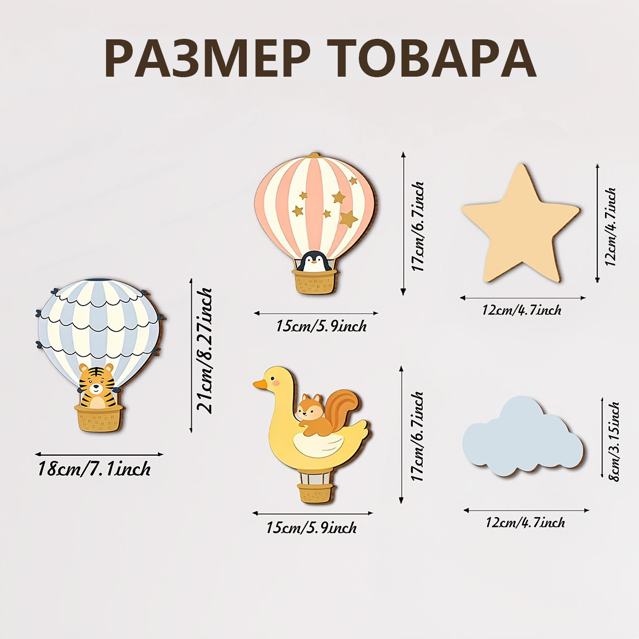 5Pcs Animal Hot Air Balloon Wo - Baby Nursery Wall Mural 리뷰 및 가격